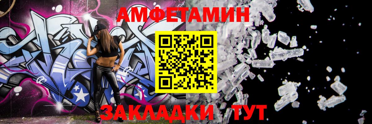 АМФ Розовый Нижний Тагил