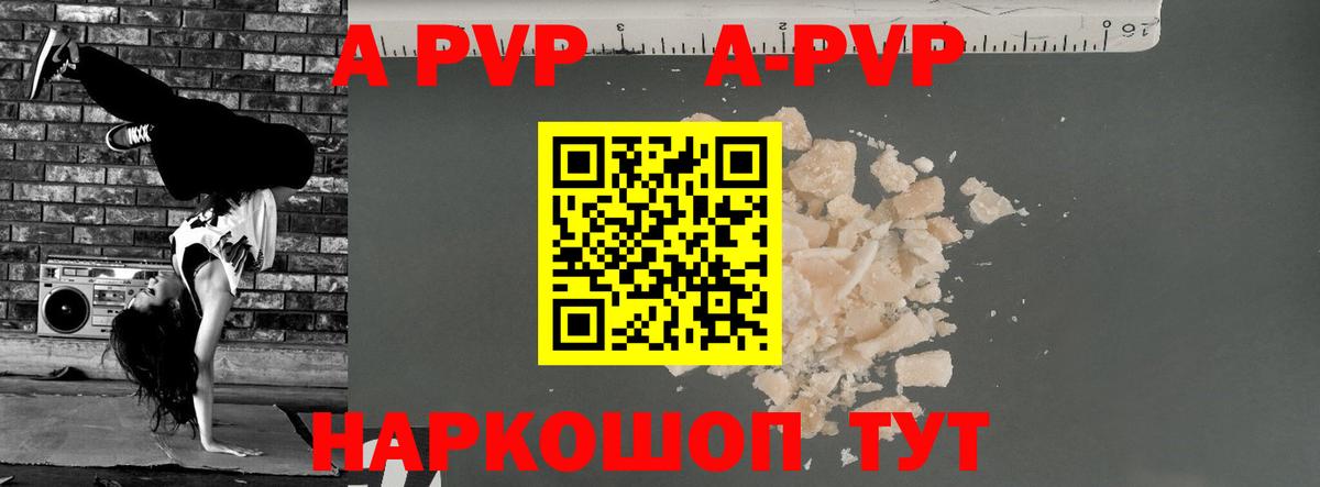 APVP СК Нижний Тагил