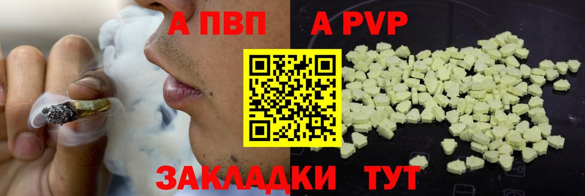 Нижний Тагил  Alpha PVP Crystall  A PVP  Alpha PVP СК  Вход с VPN  Alpha-PVP СК 