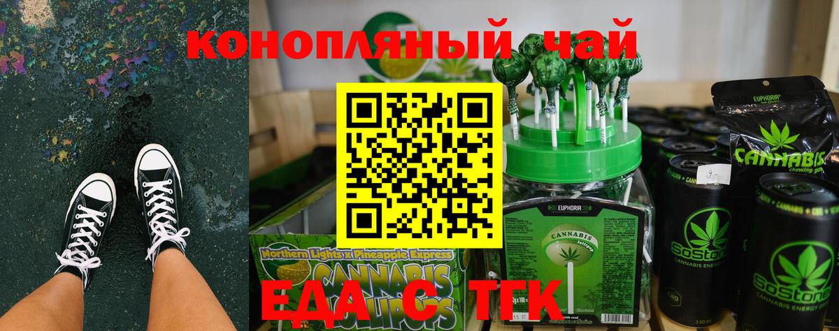 Еда ТГК конопля  Вход с VPN  Нижний Тагил 