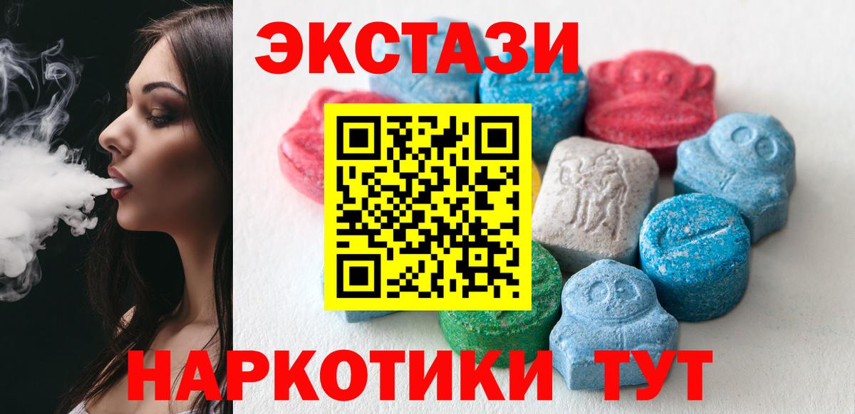 Ecstasy  как найти   Вход с VPN  Нижний Тагил  ЭКСТАЗИ Дубай 