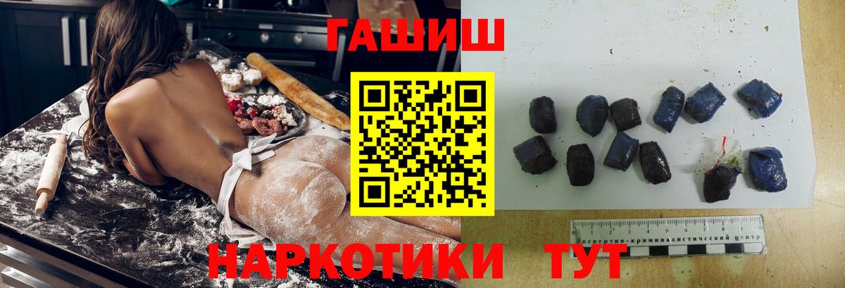 Нижний Тагил  наркотики  Гашиш убойный  Вход с VPN  ГАШИШ Ice-O-Lator  ГАШИШ 