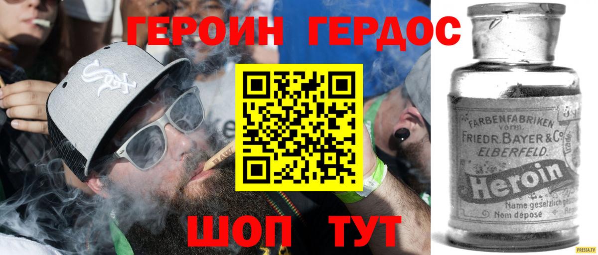 ГЕРОИН  ГЕРОИН VHQ  Вход с VPN  Нижний Тагил 
