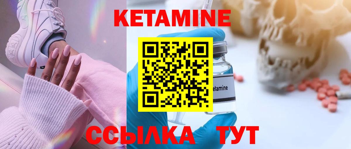 Кетамин VHQ Нижний Тагил