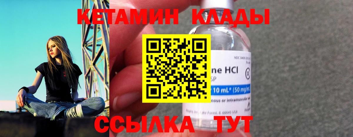 Нижний Тагил  КЕТАМИН ketamine  Вход с VPN  КЕТАМИН VHQ 