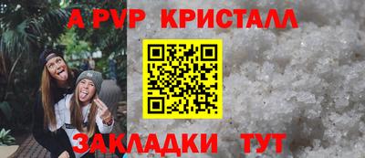 альфа пвп Татарск