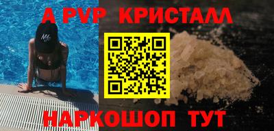 альфа пвп Татарск