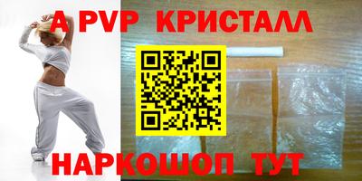 альфа пвп Татарск