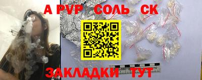 альфа пвп Татарск