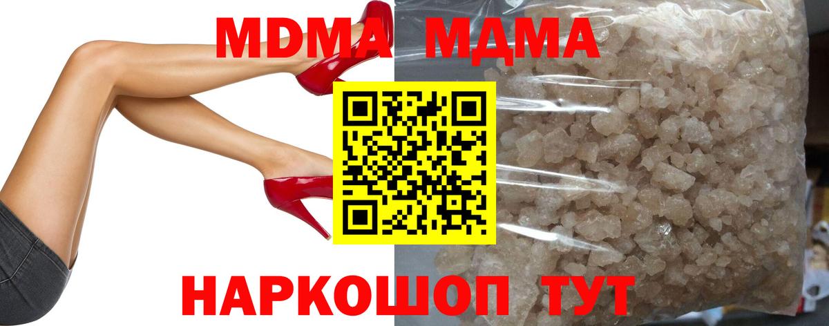 MDMA Molly  МДМА crystal  Нижний Тагил  Вход с VPN 