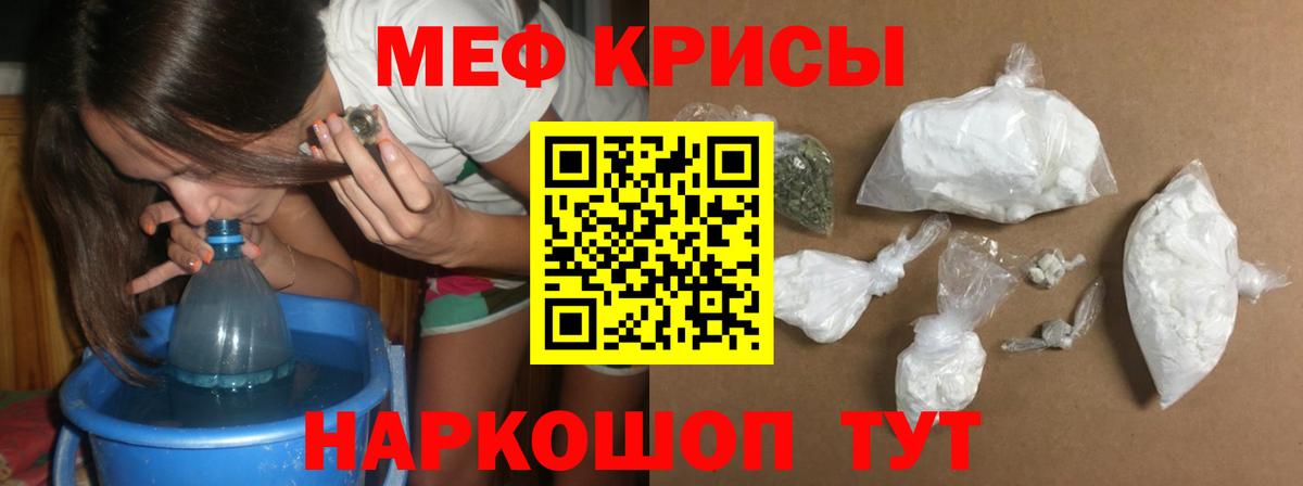 МЕФ кристаллы Нижний Тагил
