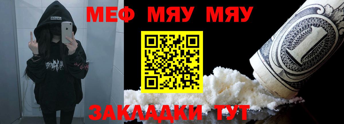 Меф  Меф 4 MMC  Мефедрон  Нижний Тагил  Мефедрон кристаллы  Вход с VPN 