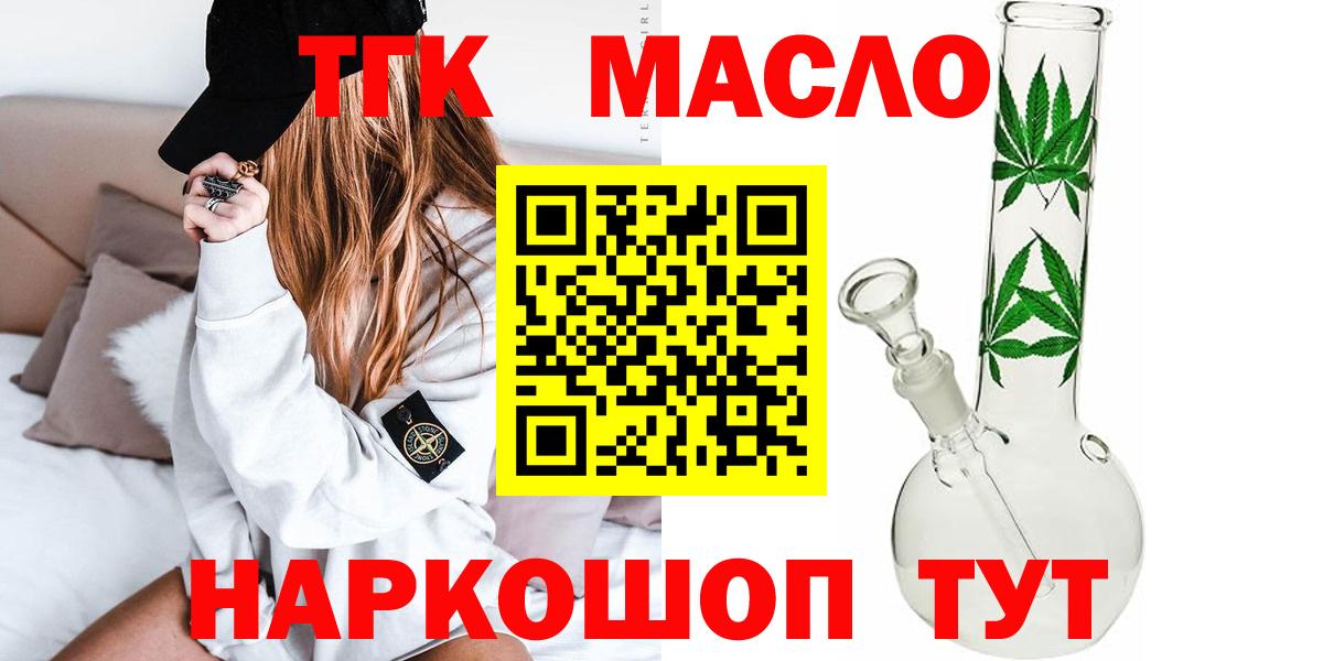 ТГК вейп Нижний Тагил